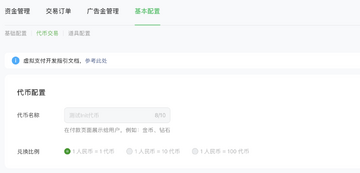 元一代币怎么样?SEELE主网代币迁移兑换操作界面截图