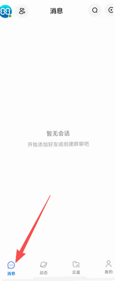 铁恋app聊天软件 铁恋app聊天软件