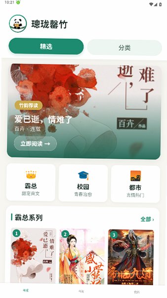 璁珑罄竹小说免费阅读手机版最新版1.0.0截图0