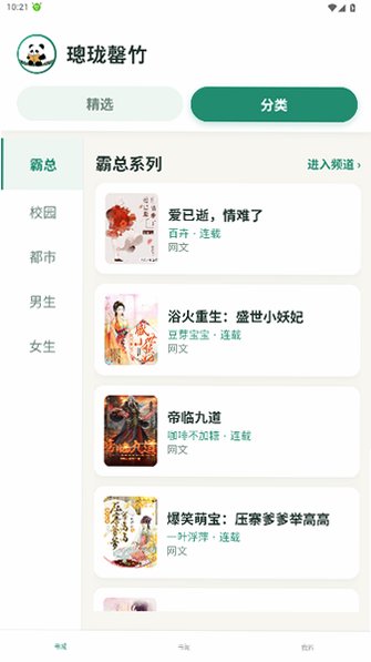 璁珑罄竹小说免费阅读手机版最新版1.0.0截图1