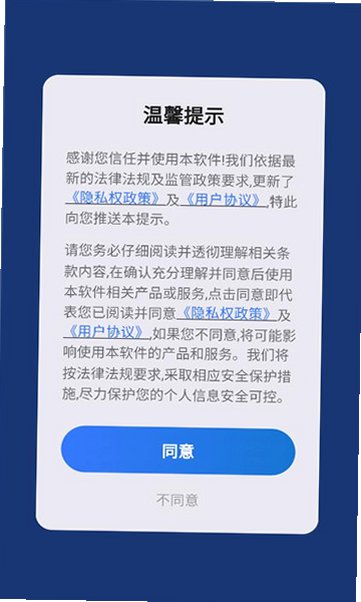 铁恋app安卓版v1.7.3 安卓版截图0