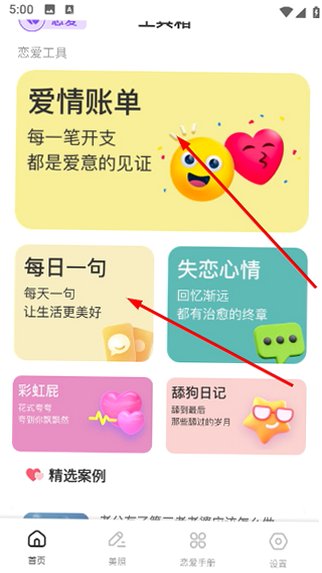 铁恋app安卓版 铁恋app安卓版