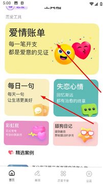 铁恋app安卓版 铁恋app安卓版