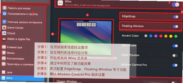 Wins Mac版 高性能Mac窗口分屏管理工具 Wins Mac版 高性能Mac窗口分屏管理工具