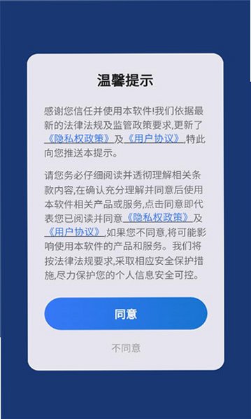 铁恋最新版本v1.7.3 安卓版截图0
