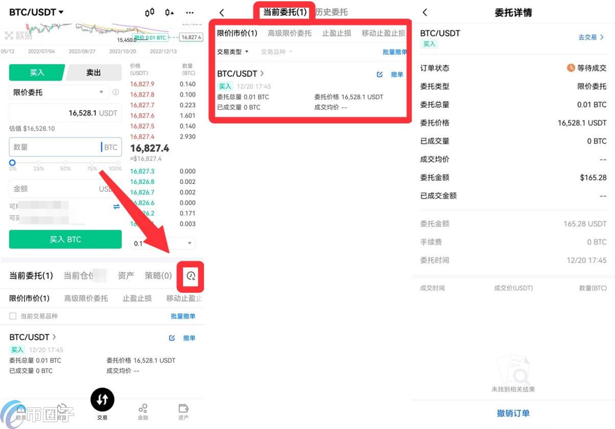 交易所APP中SKL币买入下单界面示意图,手指正在点击限价单输入框