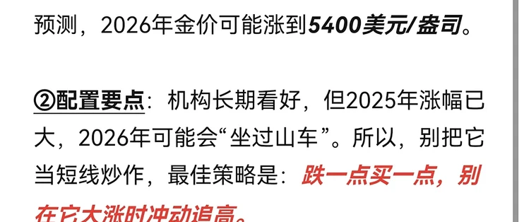 2026年低利率时代家庭理财配置建议图,对市场有什么影响?