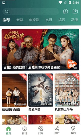 小草影视下载安装免费版v1.1.6安卓版截图0