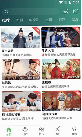 小草影视下载安装免费版v1.1.6安卓版截图1