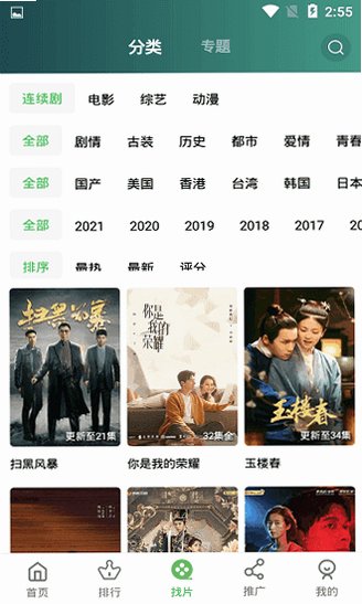 小草影视下载安装免费版v1.1.6安卓版截图2