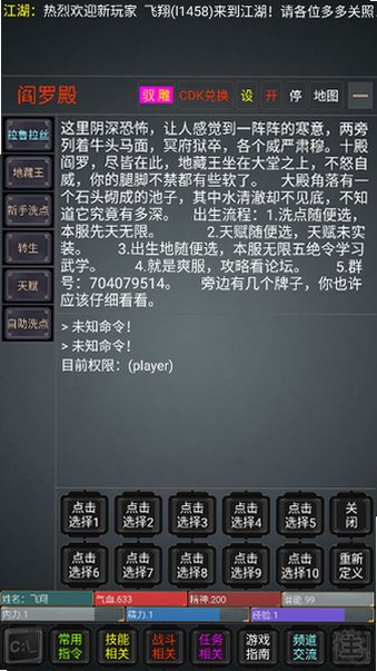 奇谭客栈游戏下载手机版1.0最新版截图3