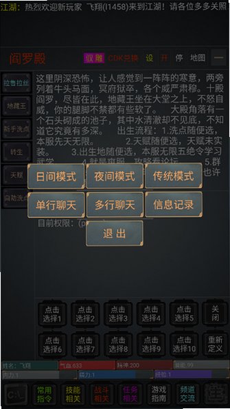 奇谭客栈游戏下载手机版1.0最新版截图4