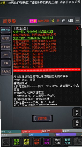 奇谭客栈游戏下载手机版1.0最新版截图2