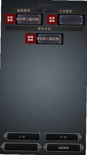 奇谭客栈游戏下载手机版1.0最新版截图1