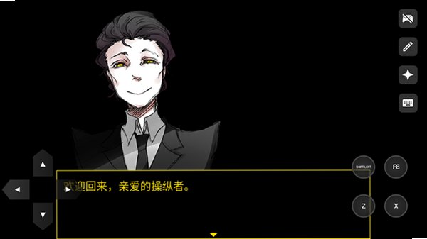 你好夏洛特ep3童年的终结安卓中文版1.0免费版截图1