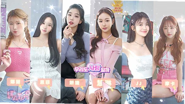 私人订制我的专属韩国女团安卓版安装包2.9.5截图2
