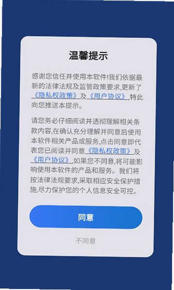 铁恋软件官网正版v1.7.3最新版截图0