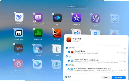 LaunchOS Mac版 macOS26第三方启动台替代工具截图3