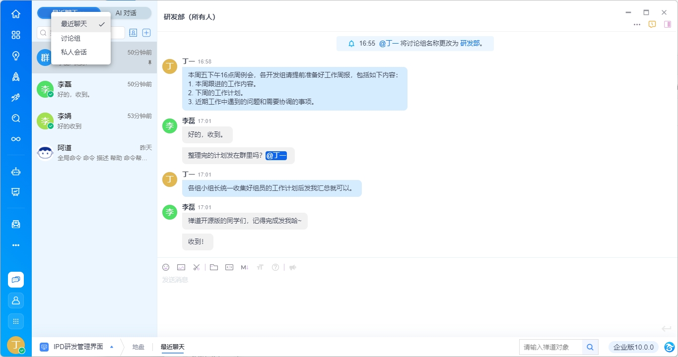 DeFiMate项目AI交易对话界面截图