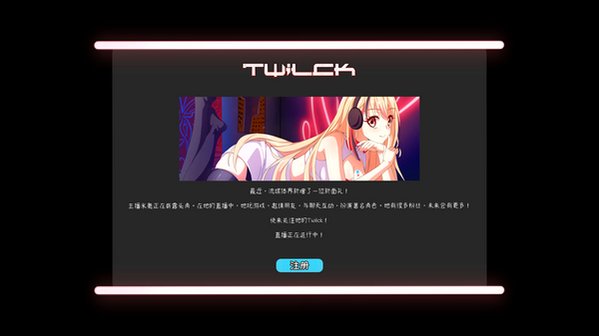 我恨我的女直播主安卓汉化版v1.0.4最新版截图4