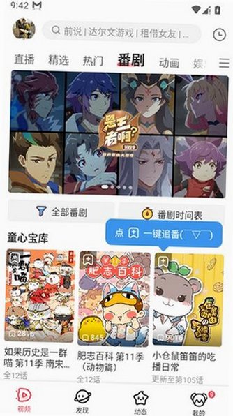acfanA站官方正版下载2026v6.90.0.1320免费版截图1