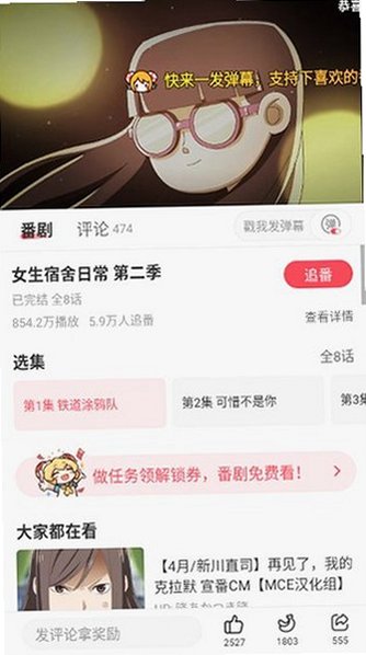 acfanA站官方正版下载2026v6.90.0.1320免费版截图0