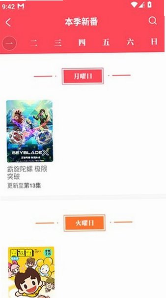 acfanA站官方正版下载2026v6.90.0.1320免费版截图2