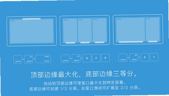Magnet Pro Mac版 专业窗口布局分屏管理工具截图4