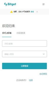 Bitget������APPע������ֻ���ͼ,�ؼ��ʣ�Bitget����������