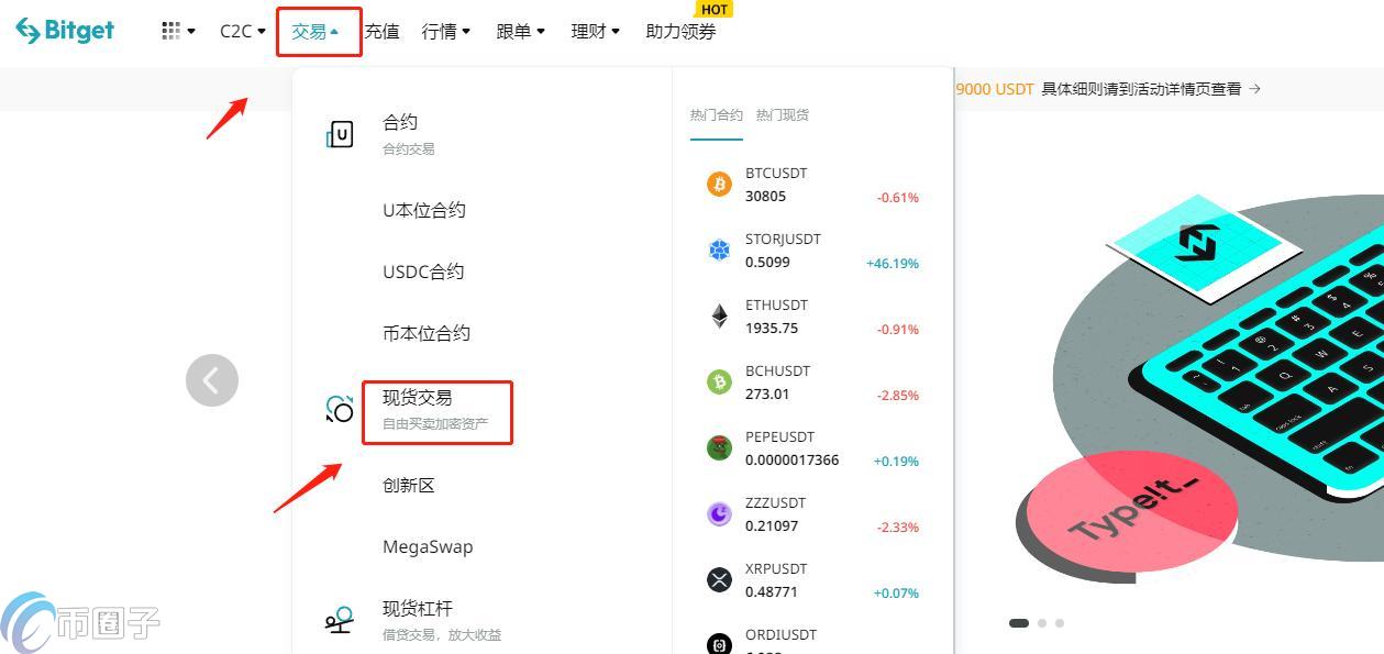 BGB币在Bitget平台应用场景示意图,关键词:BGB币