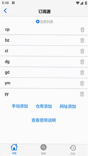 MangaBoya修复版汉化版2.0.4最新版截图0