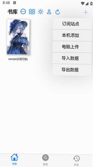 MangaBoya修复版汉化版2.0.4最新版截图1