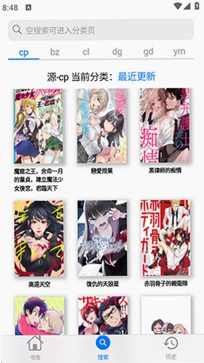 MangaBoya修复版汉化版2.0.4最新版截图2