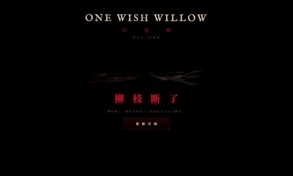 许愿柳安装包手机版(waxylpagesdev)1.0最新版截图2