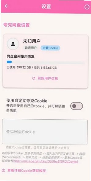 萌娘助手最新版v4.3.0免费版截图1