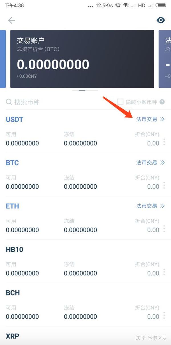 数字货币交易所YCC币买入操作页面,交易深度图