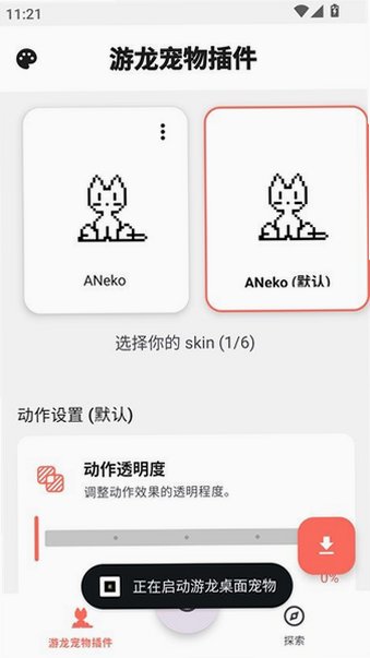 游龙工具下载安装最新版v8.2.2截图4