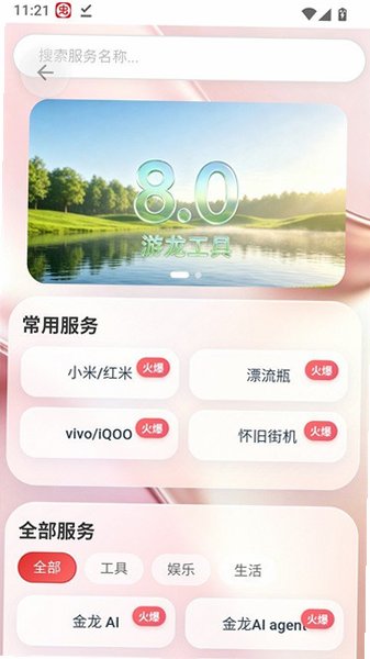 游龙工具下载安装最新版v8.2.2截图1