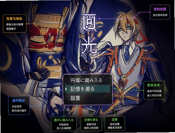 廻光刀剑乱舞同人游戏1.06安卓版截图0