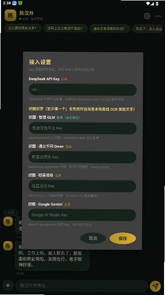 陈汉升ai智能体最新版手机版2.1.2截图0