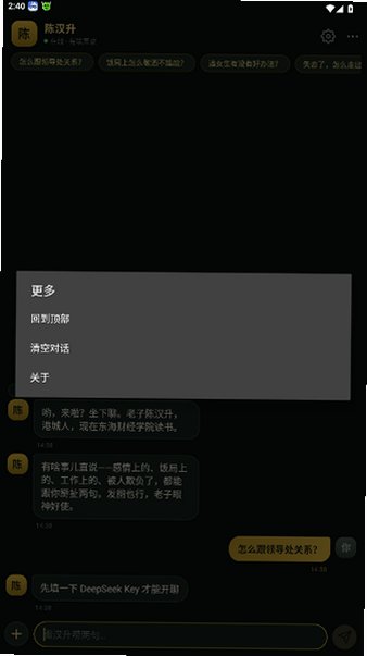 陈汉升ai智能体最新版手机版2.1.2截图2