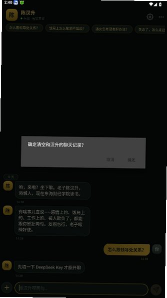 陈汉升ai智能体最新版手机版2.1.2截图3