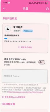 萌娘助手app网盘工具 萌娘助手app网盘工具