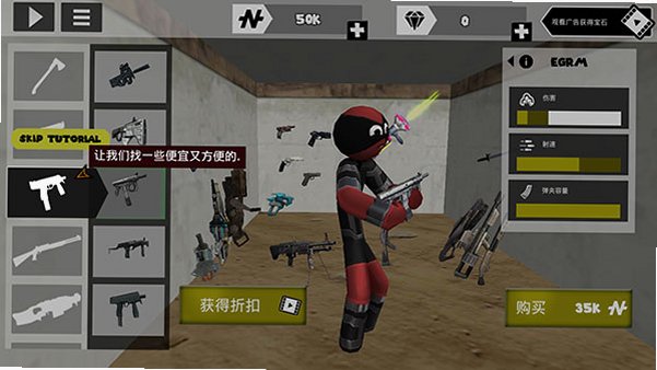 火柴人绳索英雄无限金币无限钻石老版本4.3.3截图0