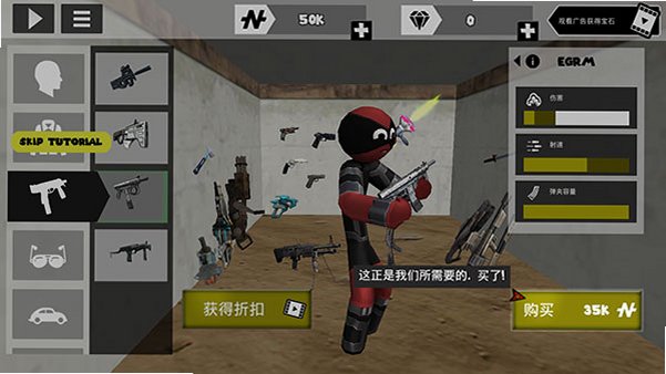 火柴人绳索英雄无限金币无限钻石老版本4.3.3截图3