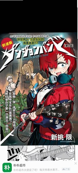 繁花漫画官方APP最新版安装v4.0.6 安卓最新版截图3
