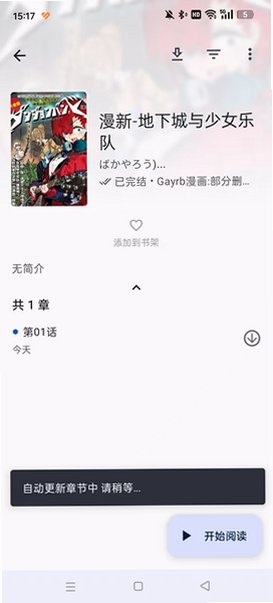 繁花漫画官方APP最新版安装v4.0.6 安卓最新版截图2