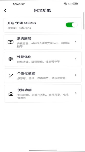 多系统工具箱app安卓版v2.92最新版截图2