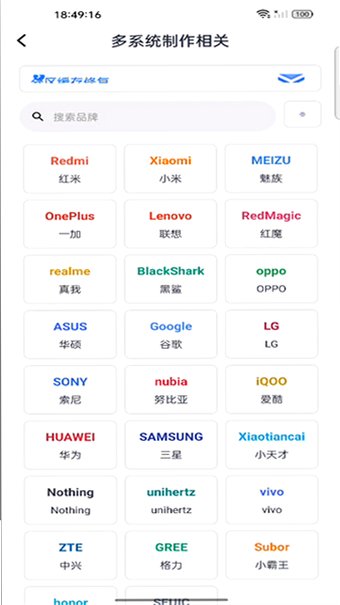 多系统工具箱app安卓版v2.92最新版截图4