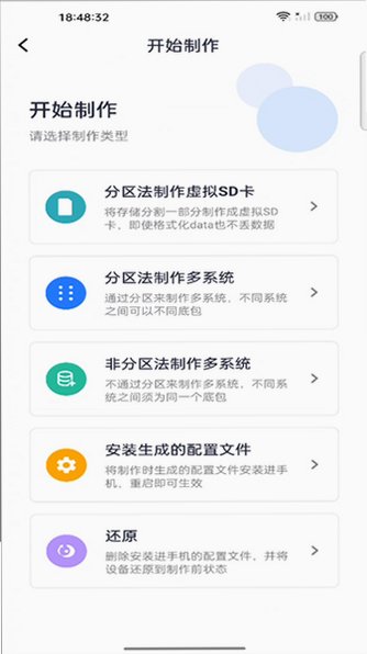 多系统工具箱app安卓版v2.92最新版截图3